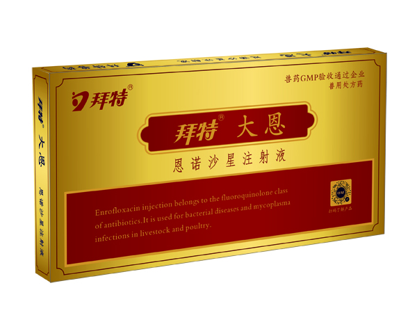 拜特大恩10ml(恩诺沙星注射液)